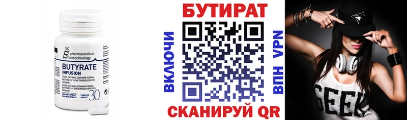 где продают   kraken ССЫЛКА  БУТИРАТ Butirat  Шагонар 