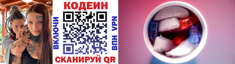 Codein Purple Drank купить цена МЕГА tor Шагонар