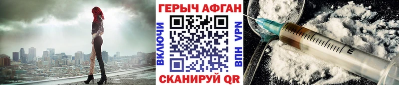 ГЕРОИН афганец  Шагонар 