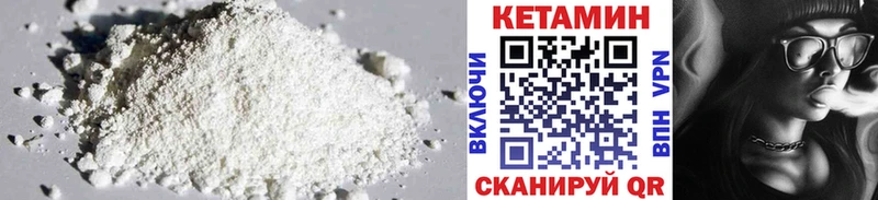 КЕТАМИН VHQ  ссылка на мегу вход  Шагонар 