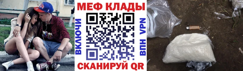 МЕФ мяу мяу  Шагонар 