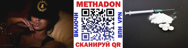МЕТАДОН кристалл цена Шагонар